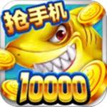 电玩捕鱼苹果版