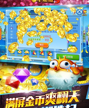 注册送10元捕鱼游戏