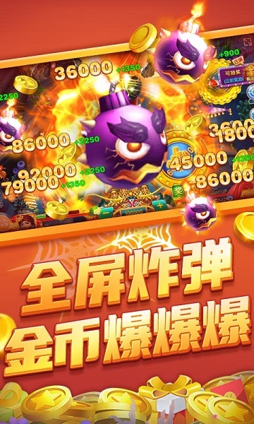 0.1注册送6元手机捕鱼