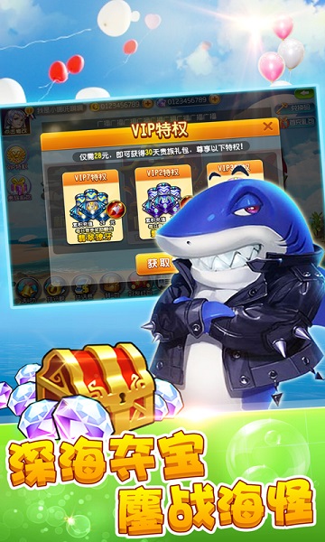 0.1注册送6元手机捕鱼