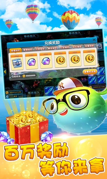 0.1注册送6元手机捕鱼