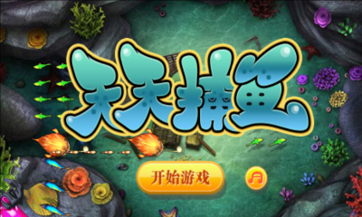 大神捕鱼万炮版官网