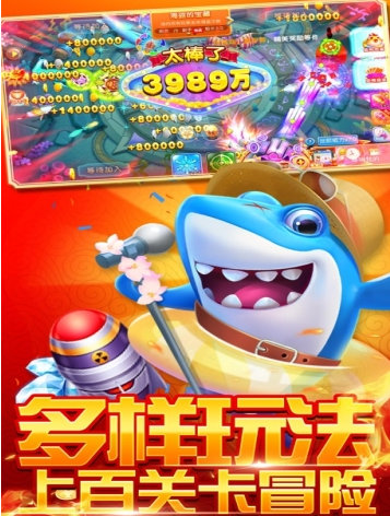 苹果捕鱼红包版app