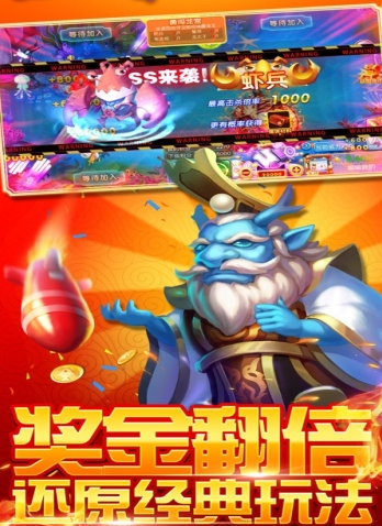 苹果捕鱼红包版app