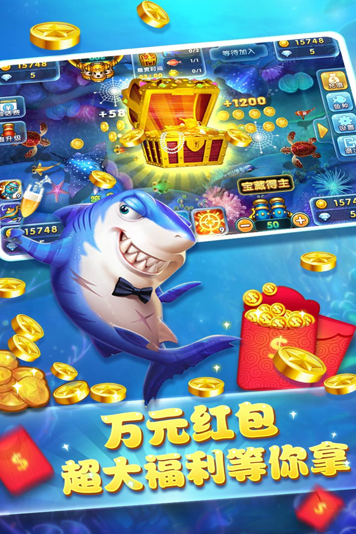 支持微信捕鱼app