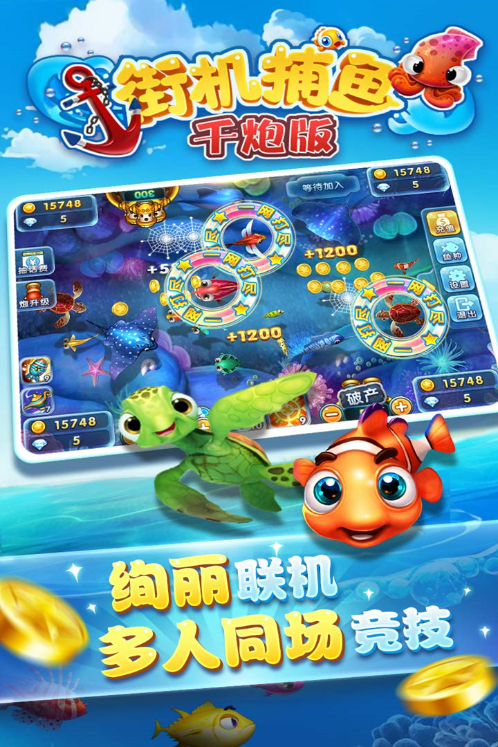 支持微信捕鱼app
