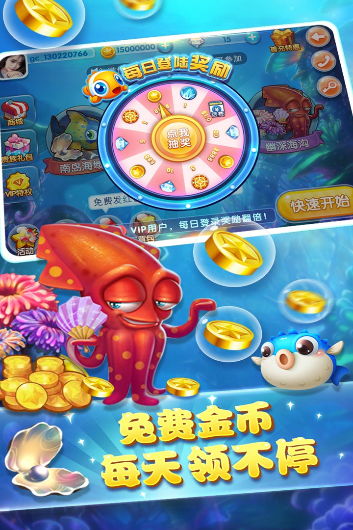支持微信捕鱼app