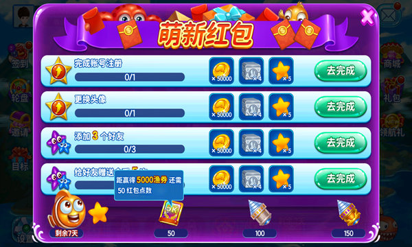 摇钱树捕鱼正版