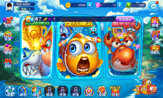 摇钱树捕鱼正版