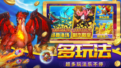 鱼丸捕鱼大作战苹果
