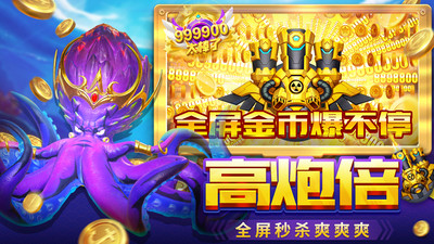 鱼丸捕鱼大作战苹果
