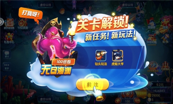 财神捕鱼苹果版最新版本