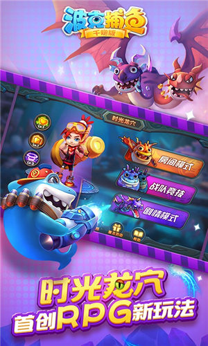 话费捕鱼10元可换