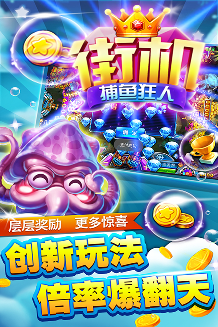 小玛丽捕鱼2022最新版