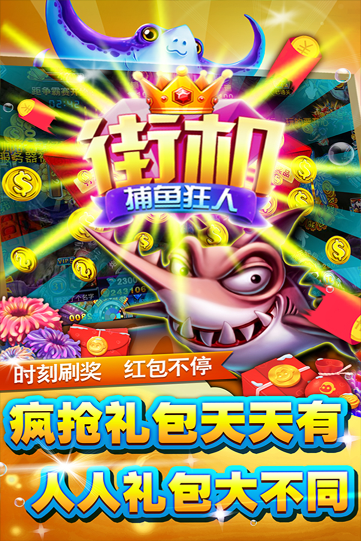 小玛丽捕鱼2022最新版