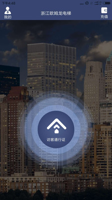 电梯公交app
