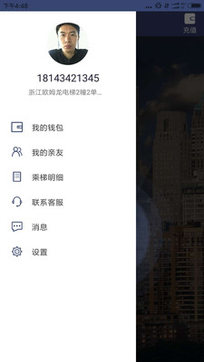 电梯公交app
