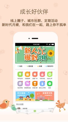 月嫂娘家软件