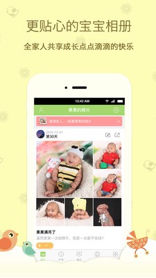 月嫂娘家软件