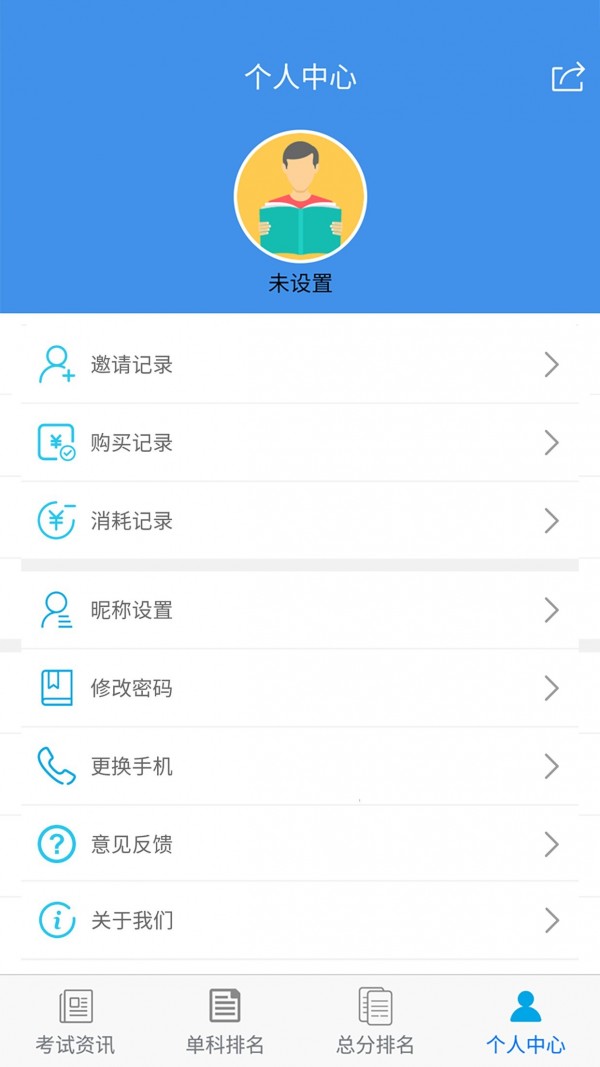 魔梭排名