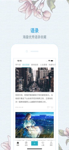 早安语录大全