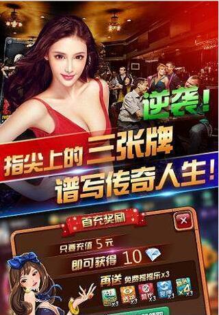 飞禽走兽免费金币ios