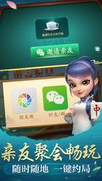 免费麻将安装到手机