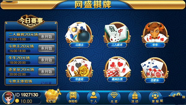 快乐麻将免费