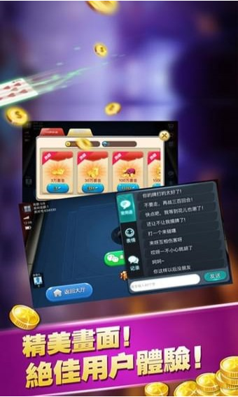 飞禽走兽单机版ios