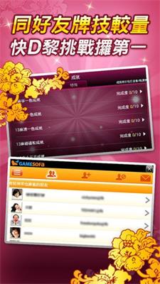 吉祥麻将手机版吉林市版