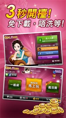 吉祥麻将手机版吉林市版