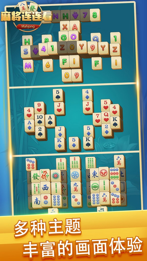 双阳麻将免费安卓