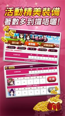 吉祥麻将手机版吉林市版