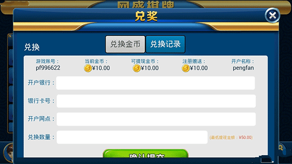 快乐麻将免费