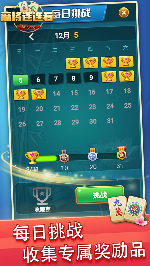 双阳麻将免费安卓