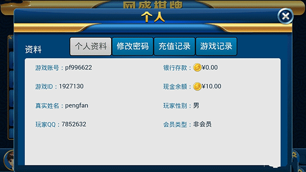 快乐麻将免费