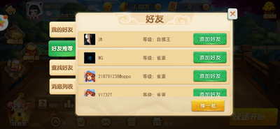 麻将四人麻将打钱红中