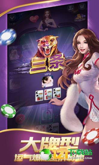 贵州奕乐捉鸡麻将官网版