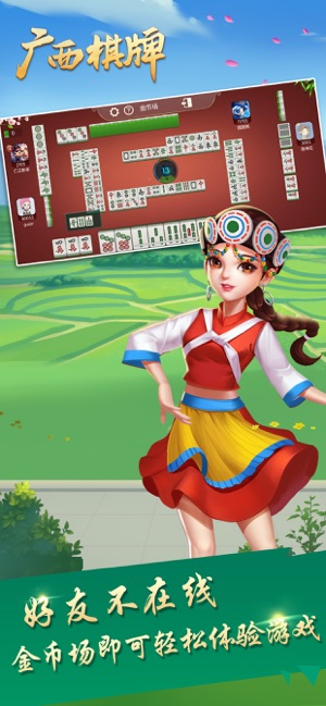 老版单机2人麻将