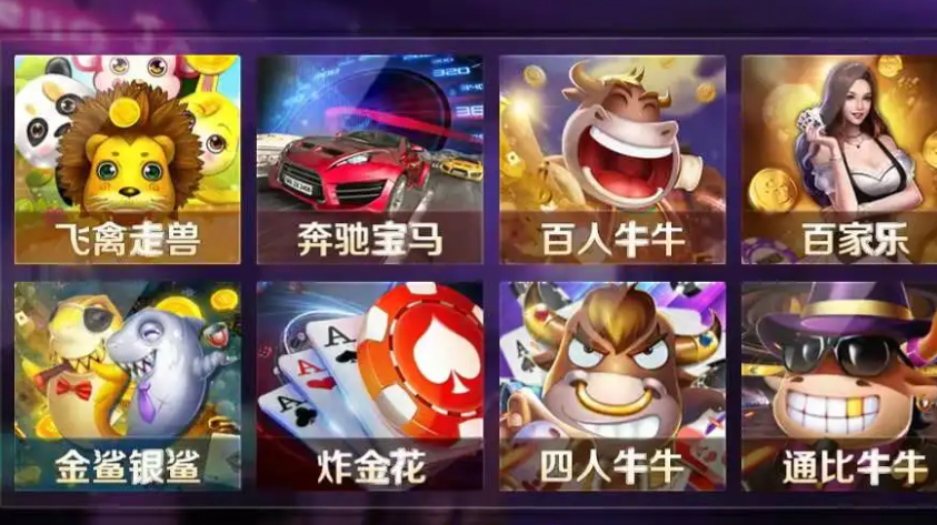 飞禽走兽旧版