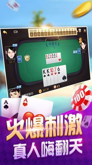 单机打麻将四人版安装