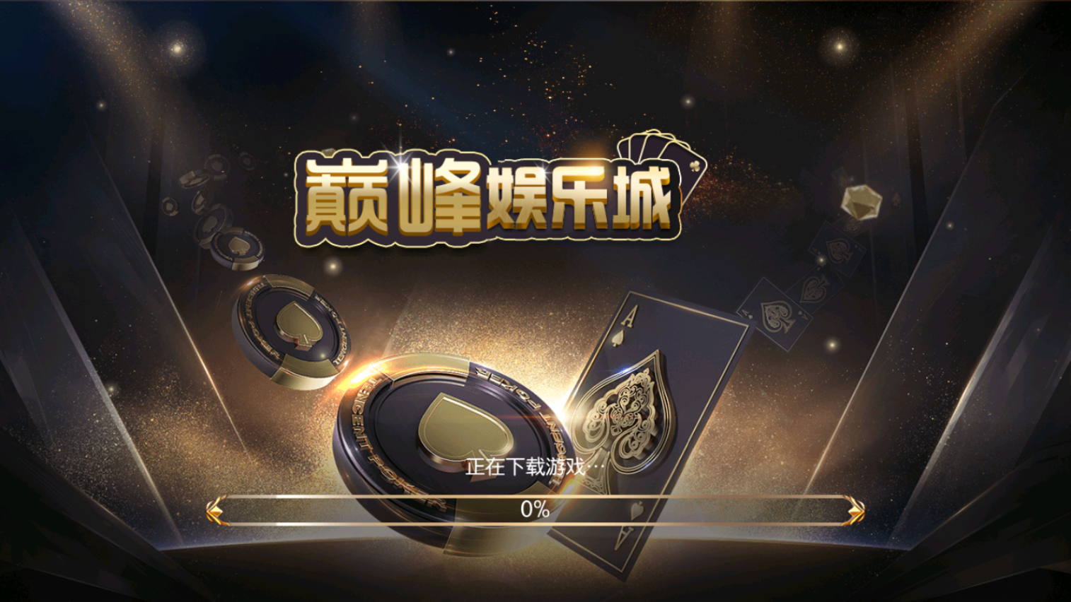 三打一单机安卓