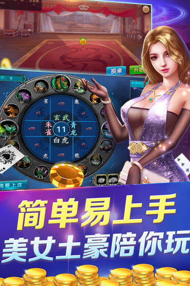 飞禽走兽手机版安装