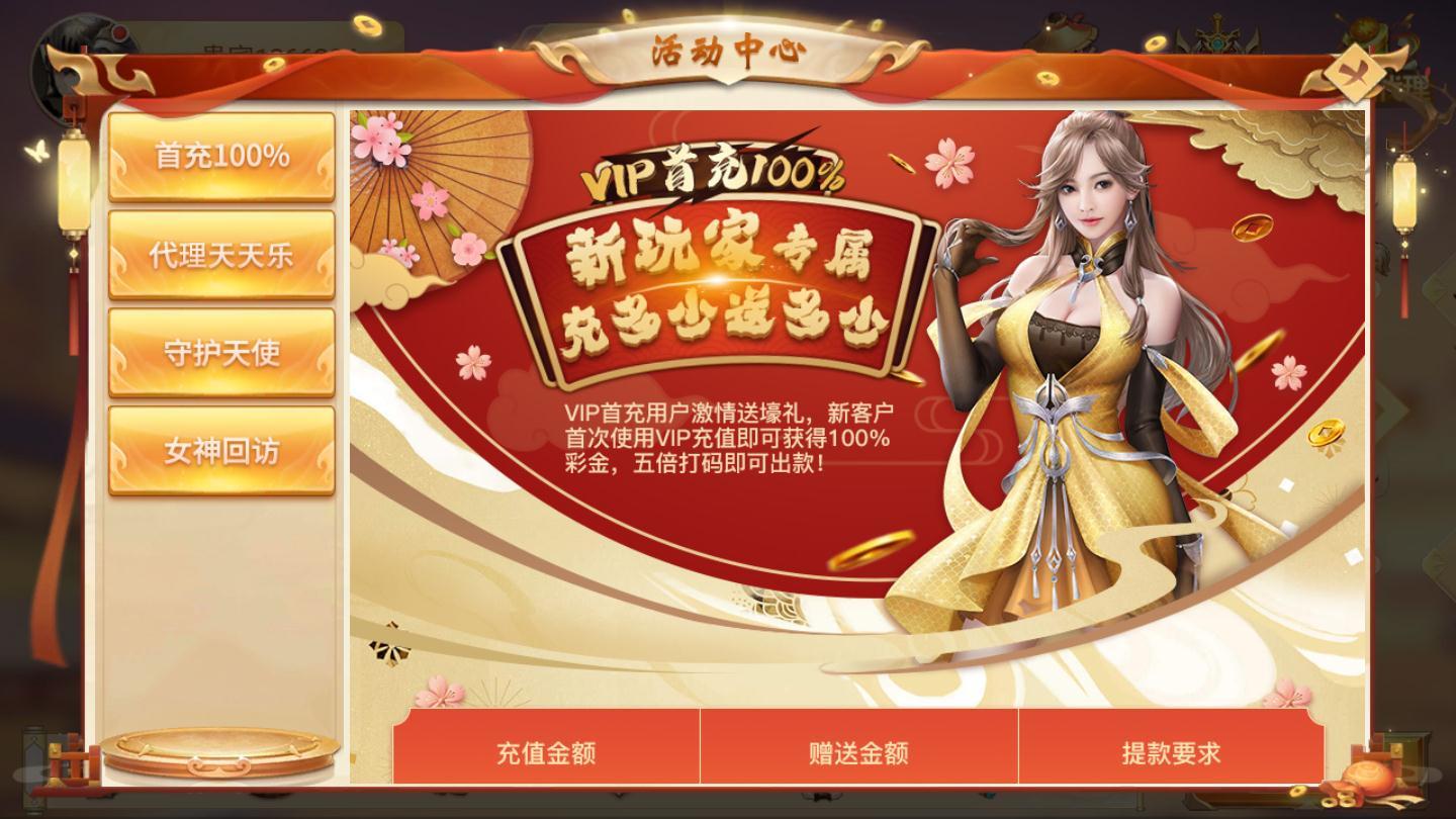 飞禽走兽街机版
