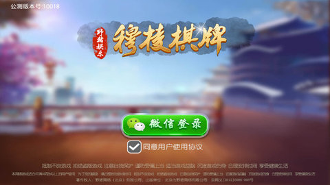四川麻将单机版血流成河