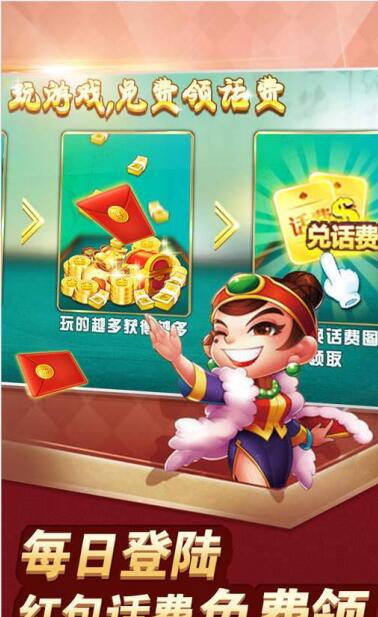 海南骨牌安卓版官网版