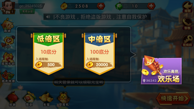 北京麻将安卓版