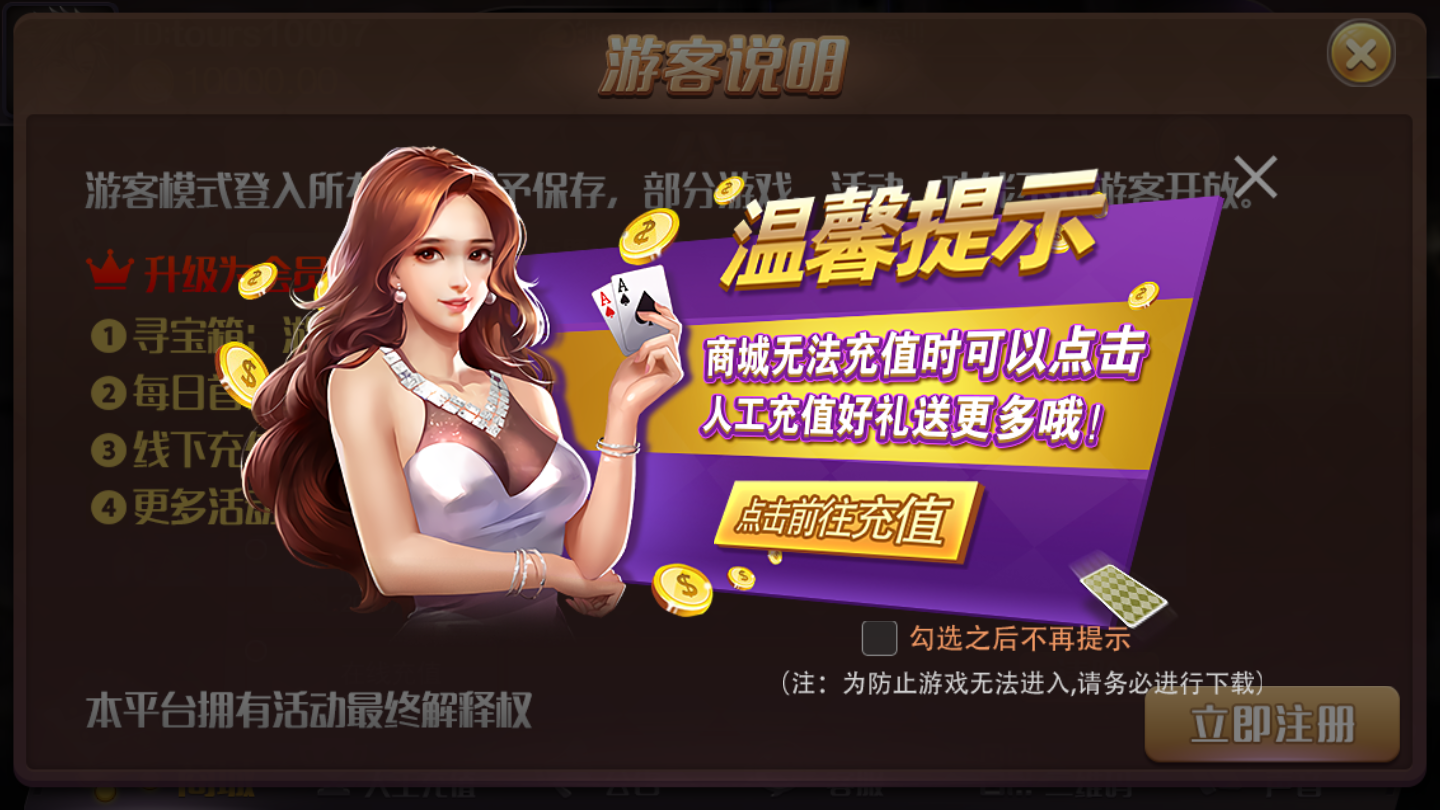 升级拖拉机安卓单机版