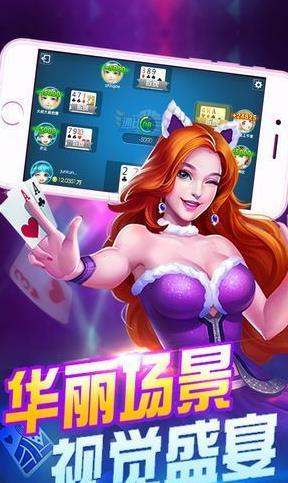 斗牛赢话费安装