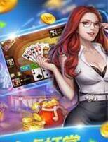 炸金花免费软件